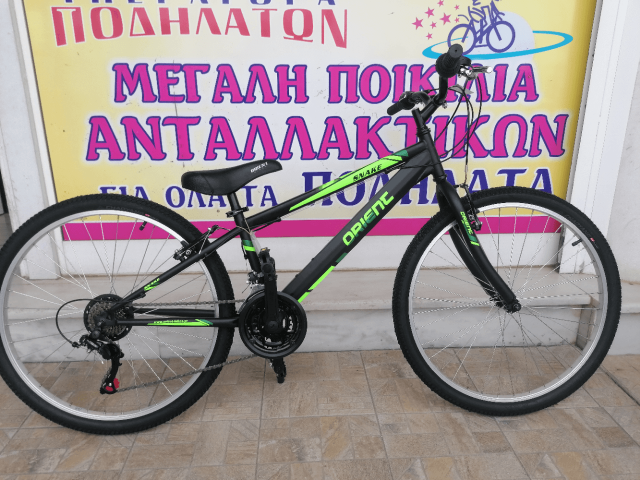 26" Orient Snake